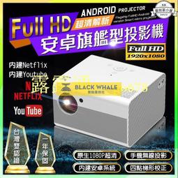 超高清1080P投影儀 手機無線投影機 手機衕屏 傢庭影院 小型智能投影機 便攜式投影儀 傢用智能投影機 歷史價格詳細信息