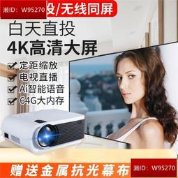 【投影儀】【投影機】家用高清投影機 4k超清白天投墻投影機 辦公wifi投影器 手機3D智能家庭影院 歷史價格詳細信息