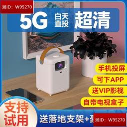 新款投影儀家用高清4K便攜投影機辦公wifi手機同屏家庭影院 歷史價格詳細信息