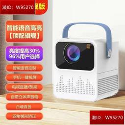 【5G超高清投影儀家用投影機 投影器 看電視墻投臥室智能投影機 家庭影院 便攜宿舍投影機 歷史價格詳細信息