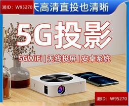 投影儀家用4K高清投影機 超清投影器 1080P白天超高清投墻投影儀 辦公投影儀 裸3D投影機 歷史價格詳細信息