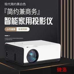 【臺灣】家用高清投影機 微型便攜式 微型投影機 迷你投影機 露營投影機 手機投影機 短焦投影機 高清迷你小型影院 歷史價格詳細信息