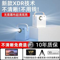 【現貨】投影機　2023新款投影儀　家用1080P超清4K智能投墻臥室宿舍iFi手機投影機 歷史價格詳細信息