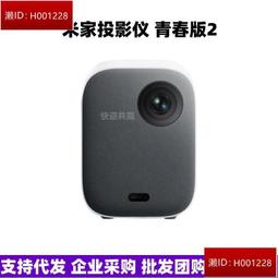 投影儀青春版2s智能自動對焦入幕避障運動補償投影神器 歷史價格詳細信息