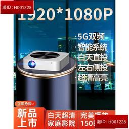 新款迷你投影儀家用宿舍家庭高清投牆手機投屏雲臺便攜投影機 歷史價格詳細信息