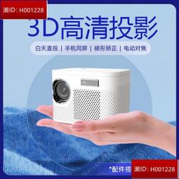 微型3D家用投影儀 微投迷你智能高清1080P DLP便攜商用手機投影儀 歷史價格詳細信息