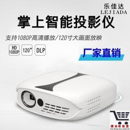 ⑧比????新款 手機投影機 無線投影機 高清投影機 1080P led微型投影機 迷你投影機D4P1 歷史價格詳細信息