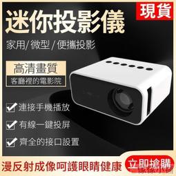 【熱銷】投影儀 微型投影機 1080p投影機 新5G雙頻自動對焦家用投影儀超清高清臥室小型投影儀投屏投影機  熱銷 歷史價格詳細信息