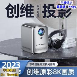 ??【投影儀】【投影機】家用高清投影機 4k超清白天投墻投影機 辦公wifi投影器 手機3D智能家庭影院 歷史價格詳細信息