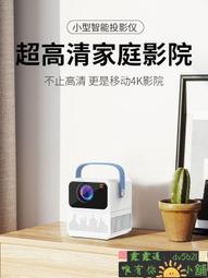 【皮皮舖】　　投影機 投影器 投影機 微型投影 5G新款投影儀家用高清超清白天直投強光宿舍臥室小型迷你投影機 歷史價格詳細信息