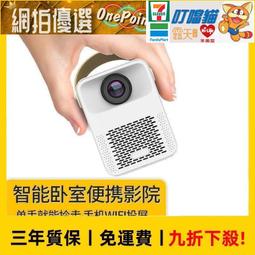 【最佳優選】投影機 微型投影機  手機投影機家用迷你小型投墻臥室宿舍智能高清電視一體便攜投影機 價格比較,價格查詢,歷史價格詳細信息