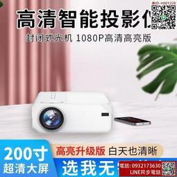 【新款投影儀】家用手機投影【智能高清投影機】 辦公無線WiFi投影儀 家庭影院小型宿舍一體投影機 歷史價格詳細信息