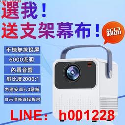 超清手機通用同屏wifi便攜投影機臥室宿舍智能家用辦公商務投影儀 歷史價格詳細信息