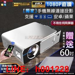 【】高階款 智能投影機 無線 投影機 投影儀  手機投影 遙控款 1080P 720P 便攜 多功能 歷史價格詳細信息