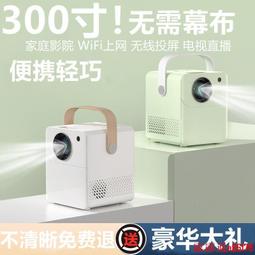 微型高清投影儀家用手機投屏便攜迷你投牆學生無線投影機USBPPT 歷史價格詳細信息