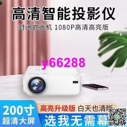 新款手機投影儀家用無線WiFi高清3D智能投影機家庭影院迷你可攜式 歷史價格詳細信息