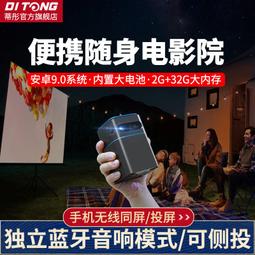 蒂彤投影儀家用微小型投牆可攜式無線迷你高清手機臥室投影機 歷史價格詳細信息