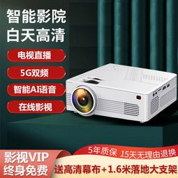 【免運】 投影儀 家用 無線wifi 手機投屏 3D家庭影院 超高清 臥室投影機 歷史價格詳細信息
