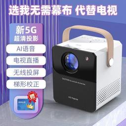 【免運】2023新款超清投影儀家用臥室一體投墻小型迷你高清智能語音投影機 歷史價格詳細信息