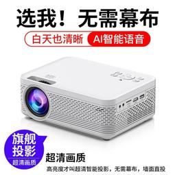 公司貨免運】????【超清新款八核投影儀】家用投影機 臥室5Gwifi投墻 手機投屏 迷你高清投影機 投影儀 歷史價格詳細信息