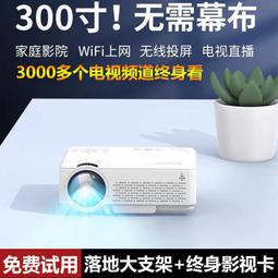 【免運】投影機 投影儀 手機投影機 智能投影機 h69投影儀4k超清1080p家庭影院客廳臥室辦公投影機手機投屏 歷史價格詳細信息