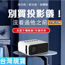 迷你投影儀家用led屏可攜式戶外露營版小型投影機高清1080p 歷史價格詳細信息