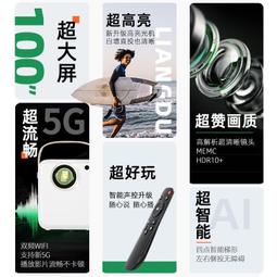 【免運】新5G超清投影儀家用高清臥室別墅影院投影機白天直投電視 歷史價格詳細信息