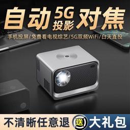 ????公司貨免運????投影機 投影器 投影機 微型投影 新款投影儀家用高清智能投影儀wifi手機投屏家庭影院臥室客廳投墻 歷史價格詳細信息