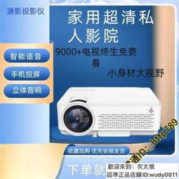 投影儀 投影機 投影器 投屏器 智能投影儀 家用投影機 投牆投影機 1080P投影器 超高清投影器 小型數碼便攜投影儀 歷史價格詳細信息
