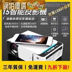 【最佳優選】智能投影機 HD智能投影機 支援1080P 3000流明 投影機 視訊會議 辦公投影機【3csm000】 歷史價格詳細信息