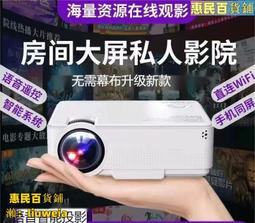 智能投影機手機投影儀 家用智能無線iFi投影儀 高清3D投影機 家庭影院 迷妳便攜式投影機 投影器 歷史價格詳細信息