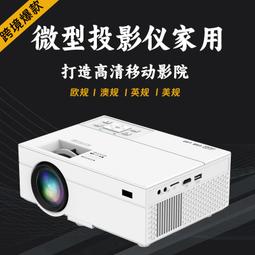 新款手機同屏小型高清投影儀家用微型可攜式迷你投影機家庭影院 歷史價格詳細信息
