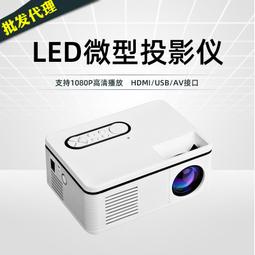 新款迷你家用高清投影儀 可攜式1080p視頻播放機器 歷史價格詳細信息