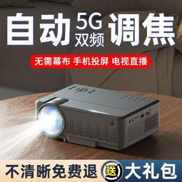 5g[無需幕布]2023新款超高清投影儀家用臥室投牆可連投屏智能 歷史價格詳細信息
