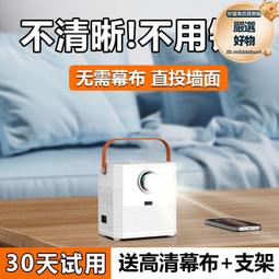 投影儀家用投影機辦公四核旗艦晶片手機無線投屏4k超清解碼 歷史價格詳細信息