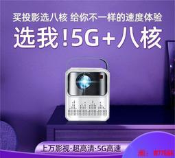 【免運】投影機 投影儀 手機投影機 智能投影機 h69投影儀4k超清1080p家庭影院客廳臥室辦公投影機手機投屏 歷史價格詳細信息
