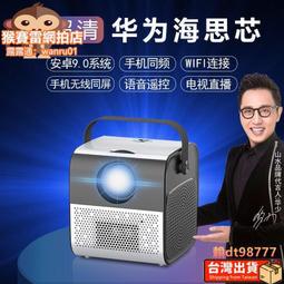 投影儀家用智能投影儀超高清1080家庭影院小型便攜學生迷你投影機 歷史價格詳細信息