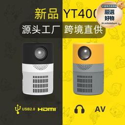 新品yt400家用高清投影儀迷你微型可攜式手機投影機1080p 歷史價格詳細信息