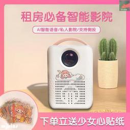 宿舍家用投影儀高清小型便攜投影儀立式投影機款 歷史價格詳細信息