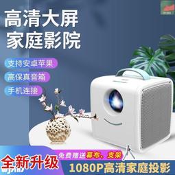 【交個朋友】 微型投影機 高清 電影 追劇 大螢幕 【重磅新品】超高清投影儀家用智能家庭影院手機3D微型迷你投影機 歷史價格詳細信息