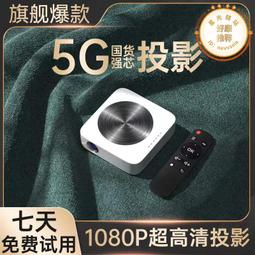 微型3D家用投影儀 微投迷你智能高清1080P DLP便攜商用手機投影儀 歷史價格詳細信息