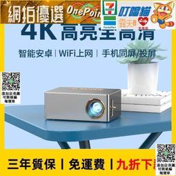 投影機 微型投影機  諾必行YD10手機投影機家用超高清便攜無線WiFi迷你投墻器家庭影院 歷史價格詳細信息