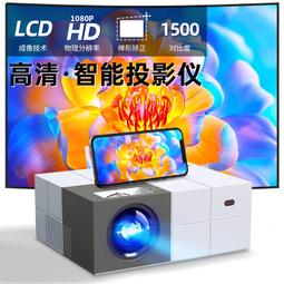 【快速出貨】1080p高清家用投影機 5g無線wifi安卓投影儀支持手機電影同屏 價格比較,價格查詢,歷史價格詳細信息