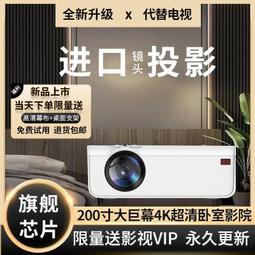 公司貨免運投影機 投影器 投影機 微型投影 投影儀家用高清超清5G臥室智能家庭影院手機投屏小型宿舍學生戶外 歷史價格詳細信息