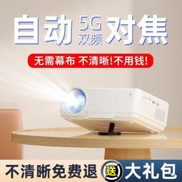 投影機 投影器 投影機 微型投影 新款5G投影儀家用超高清手機投墻小型迷你投影機臥室宿舍家庭影院 歷史價格詳細信息