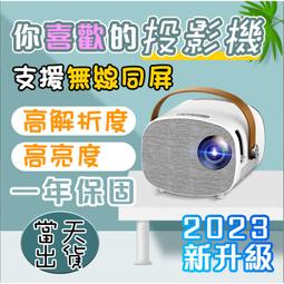 手機投影儀家用高清便攜支持1080p充電寶續航迷你微型投影機 歷史價格詳細信息