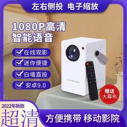 家用投影機 微型迷你3D投影機 投影一體機 便攜式投影機 投影儀 迷你高清家庭影院 支援安卓手機筆電 歷史價格詳細信息