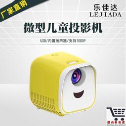 新款 投影機 兒童投影機 便攜投影機 LED迷你投影機 微型投影機 支持高清D4P1 歷史價格詳細信息