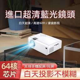 送幕布支架110v 安卓系統 投影機 4k高清 家用 wifi藍芽 小型 電視投屏 家庭影院 手機墻投 智能投影器 歷史價格詳細信息