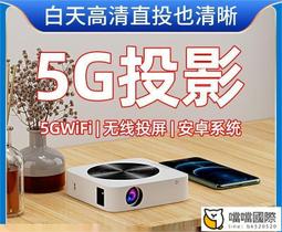 投影儀家用4K高清投影機 超清投影器 1080P白天超高清投墻投影儀 辦公投影儀 裸3D投影機 歷史價格詳細信息